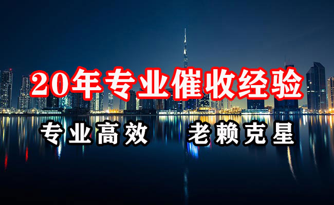 福州收债公司